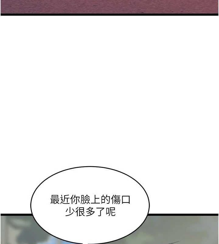 狱火重生第20話-葛格，快給人家獎勵&hearts;