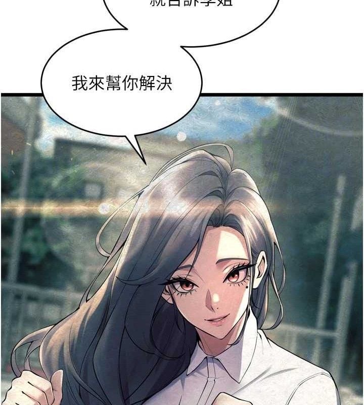 狱火重生第20話-葛格，快給人家獎勵&hearts;