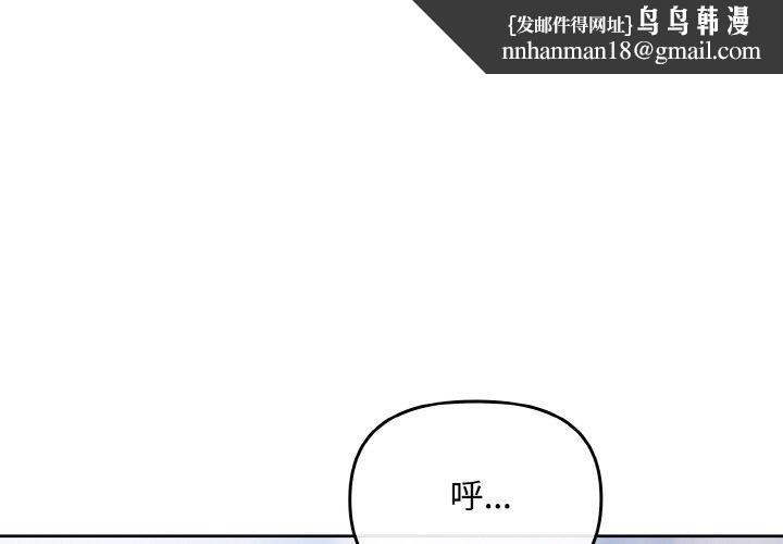 爱上你也好第17話