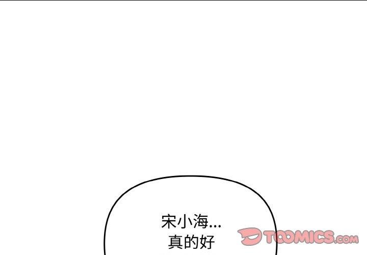 爱上你也好第17話