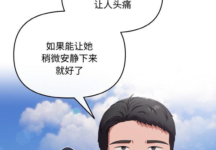 爱上你也好第17話