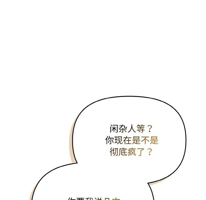 爱上你也好第17話