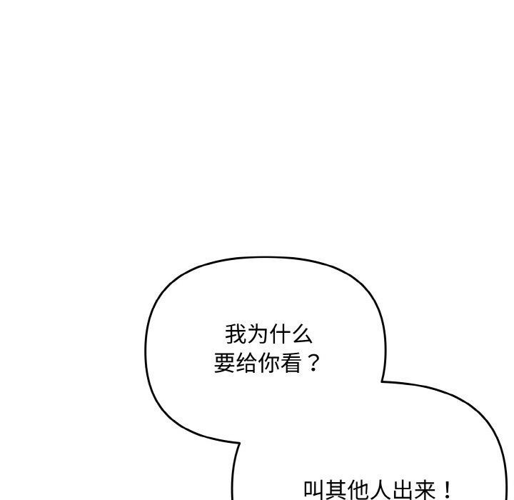 爱上你也好第17話