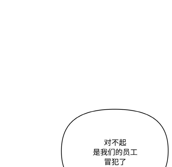 爱上你也好第17話