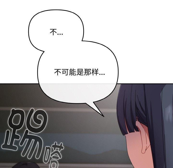 爱上你也好第17話