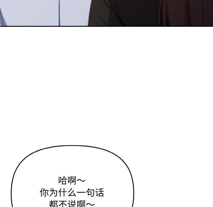爱上你也好第17話