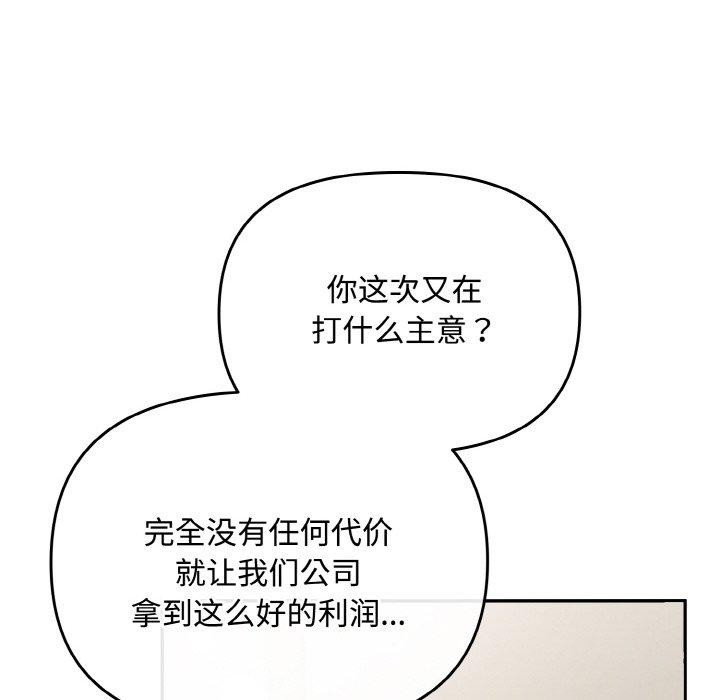 爱上你也好第17話