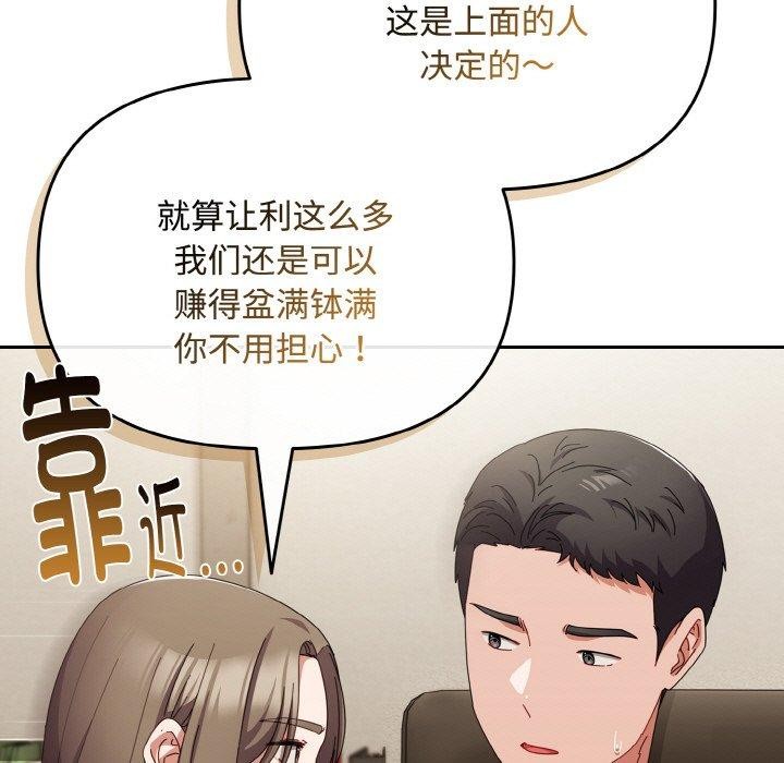 爱上你也好第17話