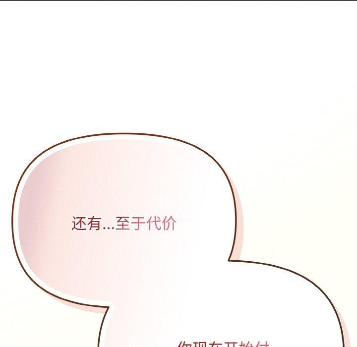 爱上你也好第17話