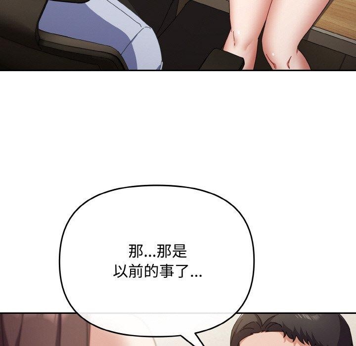 爱上你也好第17話