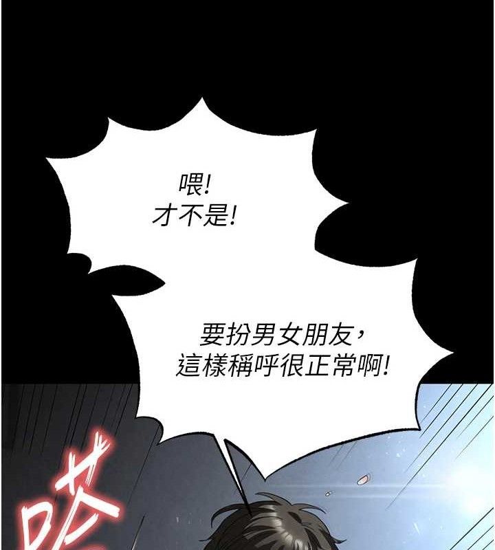 末日鵰堡第31話-國手鮑的噴泉秀