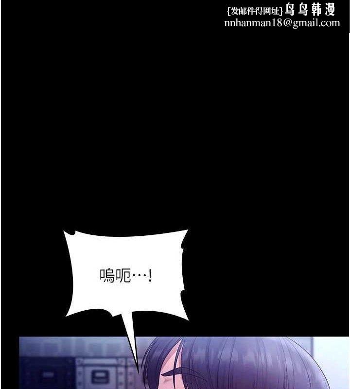 老闆娘的诱惑第57話-只有我能跟妳做