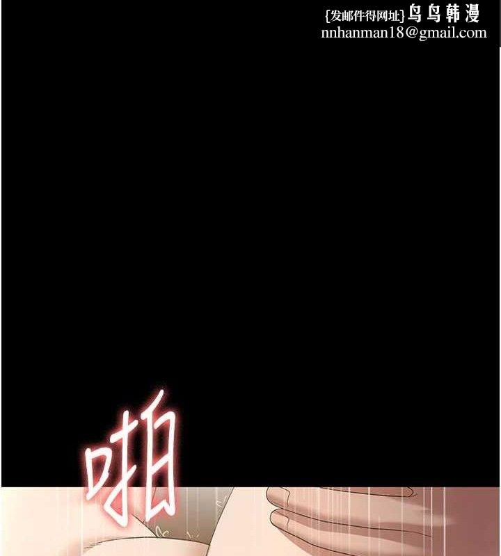 老闆娘的诱惑第57話-只有我能跟妳做