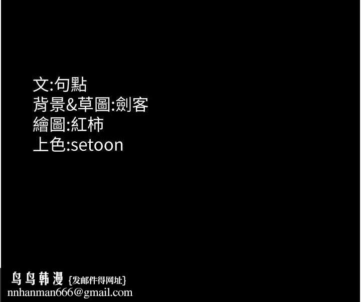 老闆娘的诱惑第57話-只有我能跟妳做