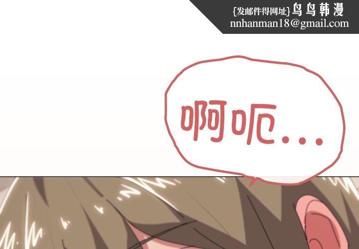 家人之间这样不好吧第49話