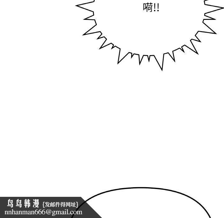 缺德邻居难相处第36話