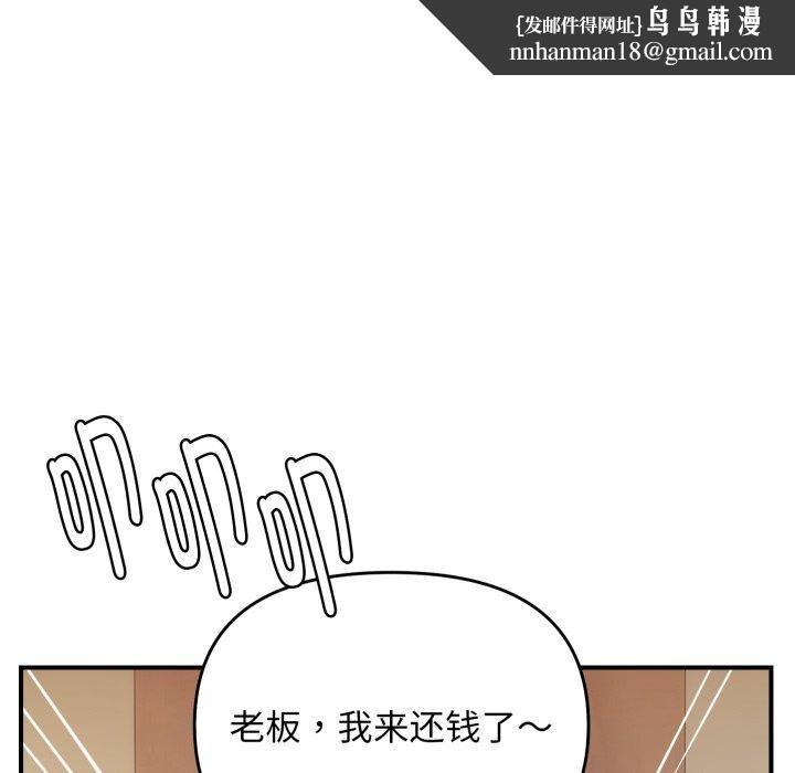 邻居跑路中第45話