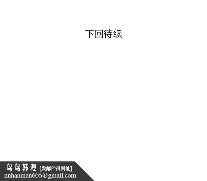 邻居跑路中第45話
