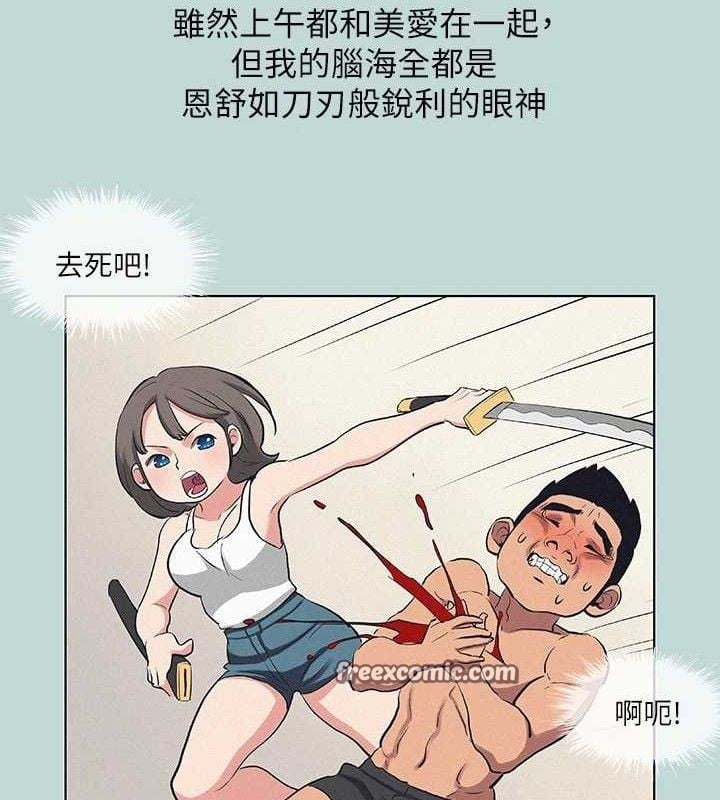 纵夏夜之梦(无码版)第81話-恩舒的放置play