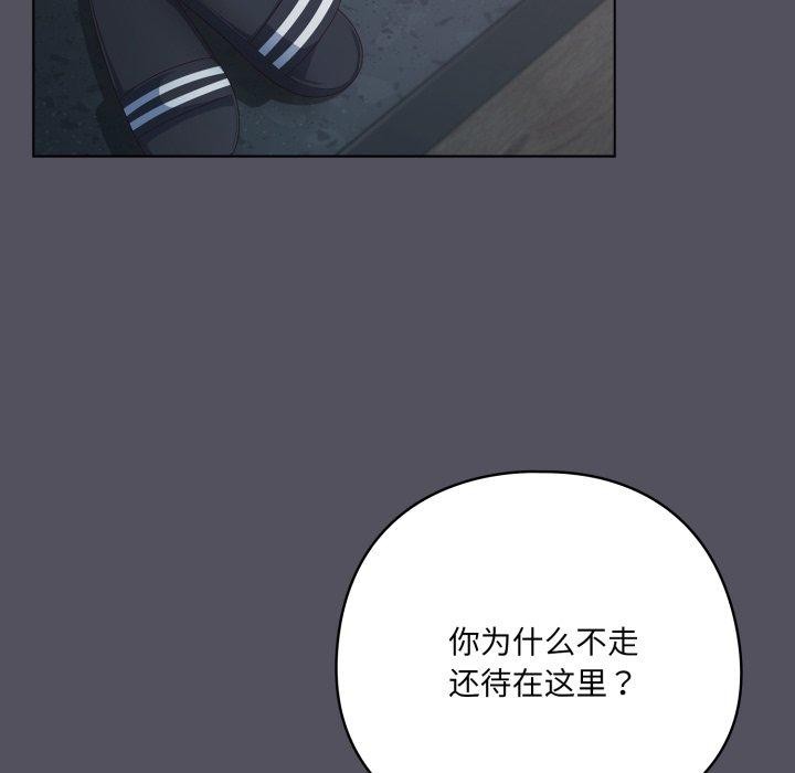 喵来的恋爱第21話