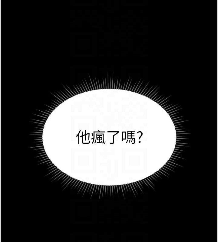 鲁蛇社畜的金手指第24話-初嘗乳汁的美味!