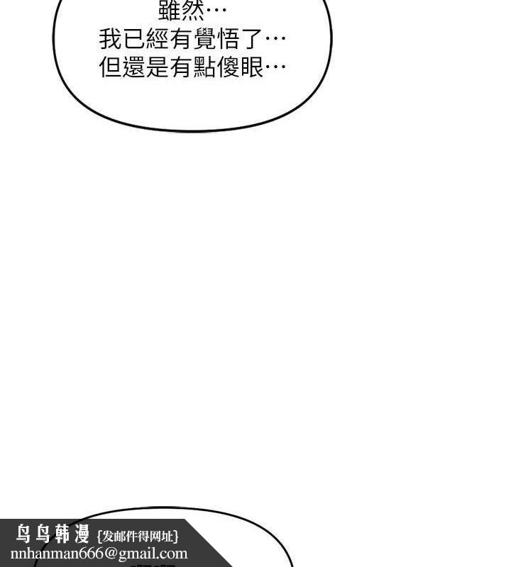 鲁蛇社畜的金手指第24話-初嘗乳汁的美味!