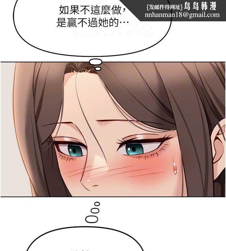 鲁蛇社畜的金手指第24話-初嘗乳汁的美味!