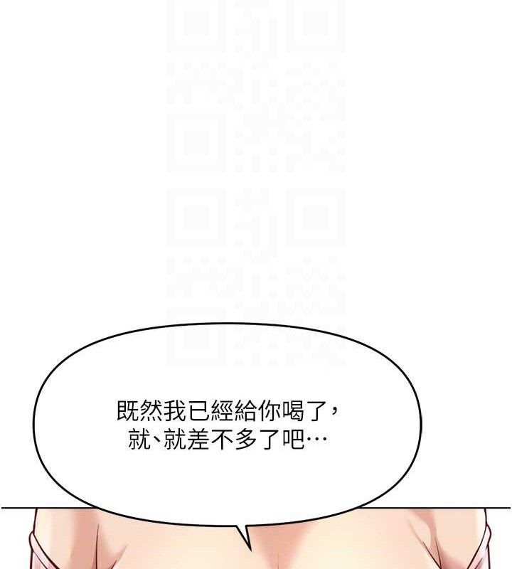 鲁蛇社畜的金手指第24話-初嘗乳汁的美味!