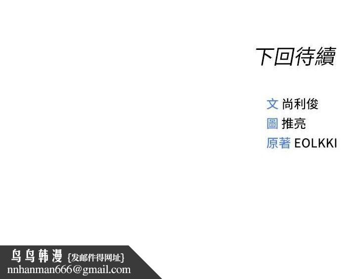 鲁蛇社畜的金手指第24話-初嘗乳汁的美味!