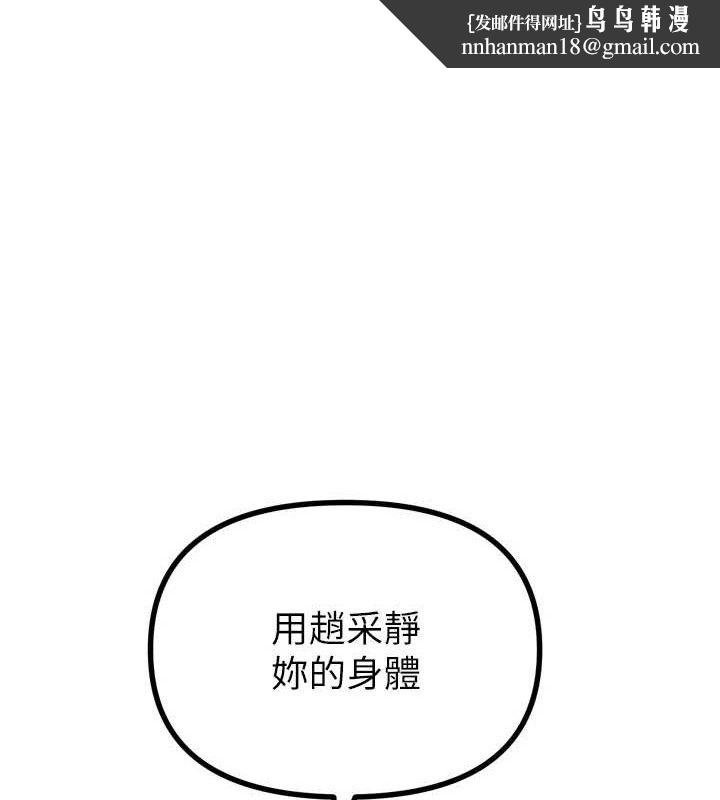 恶次人生第28話-妳的身體很誠實耶~
