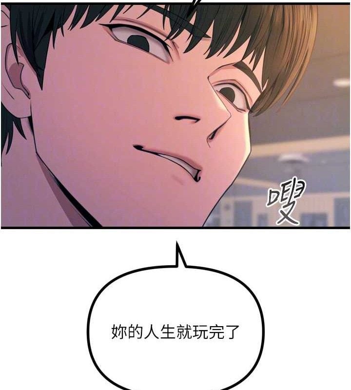 恶次人生第28話-妳的身體很誠實耶~