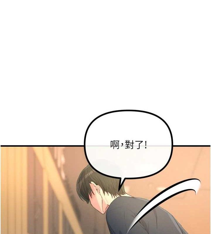 恶次人生第28話-妳的身體很誠實耶~