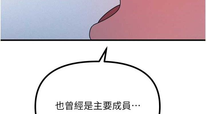 恶次人生第28話-妳的身體很誠實耶~