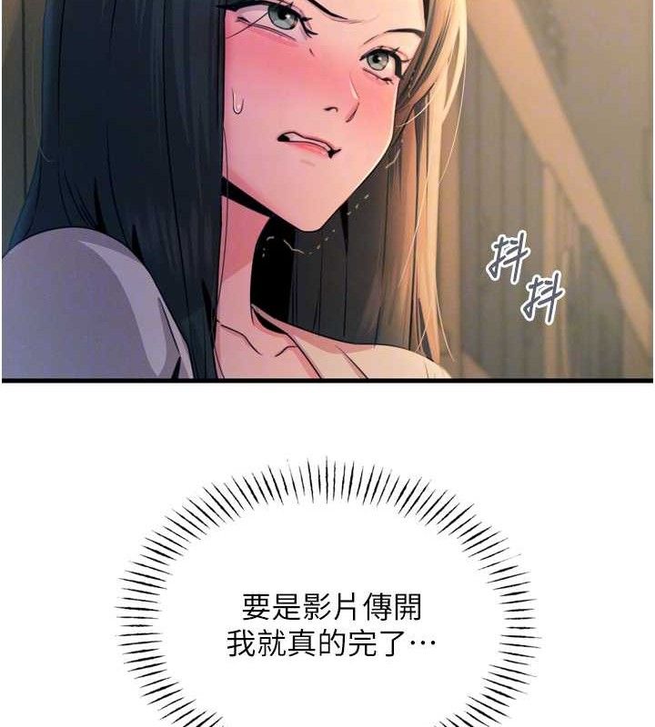 恶次人生第28話-妳的身體很誠實耶~