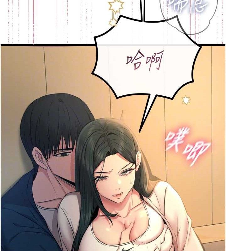恶次人生第28話-妳的身體很誠實耶~