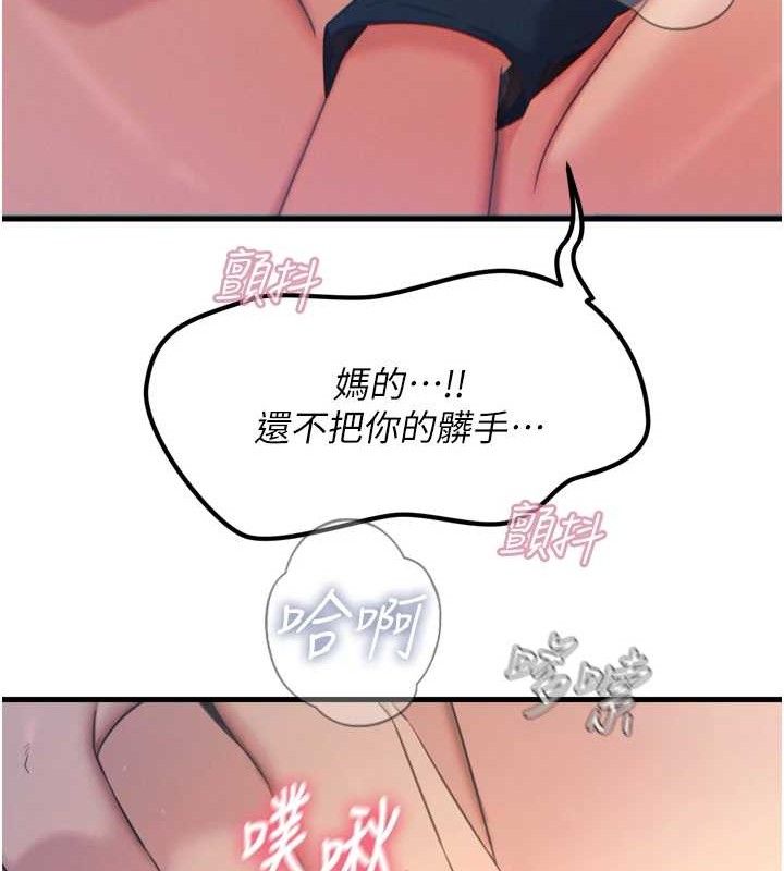 恶次人生第28話-妳的身體很誠實耶~