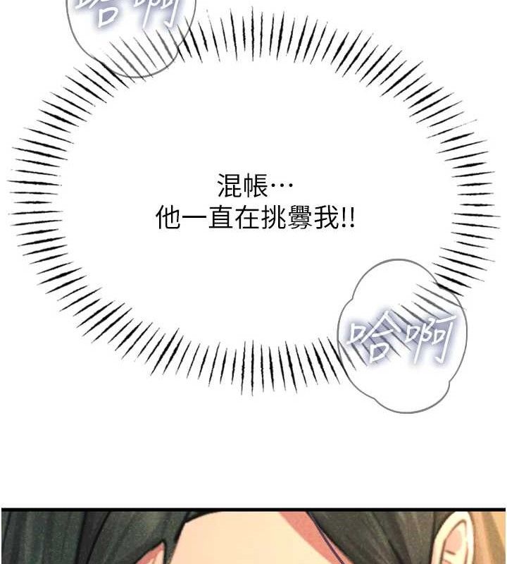 恶次人生第28話-妳的身體很誠實耶~