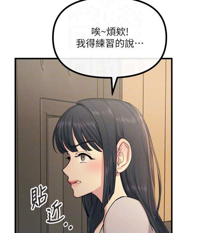 恶次人生第28話-妳的身體很誠實耶~