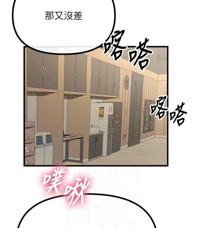 恶次人生第28話-妳的身體很誠實耶~