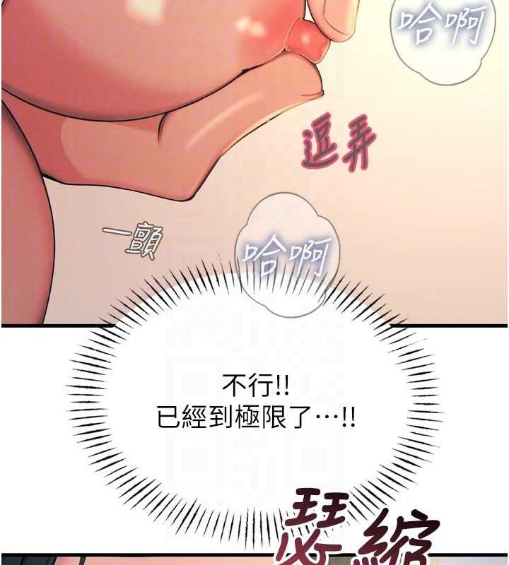 恶次人生第28話-妳的身體很誠實耶~