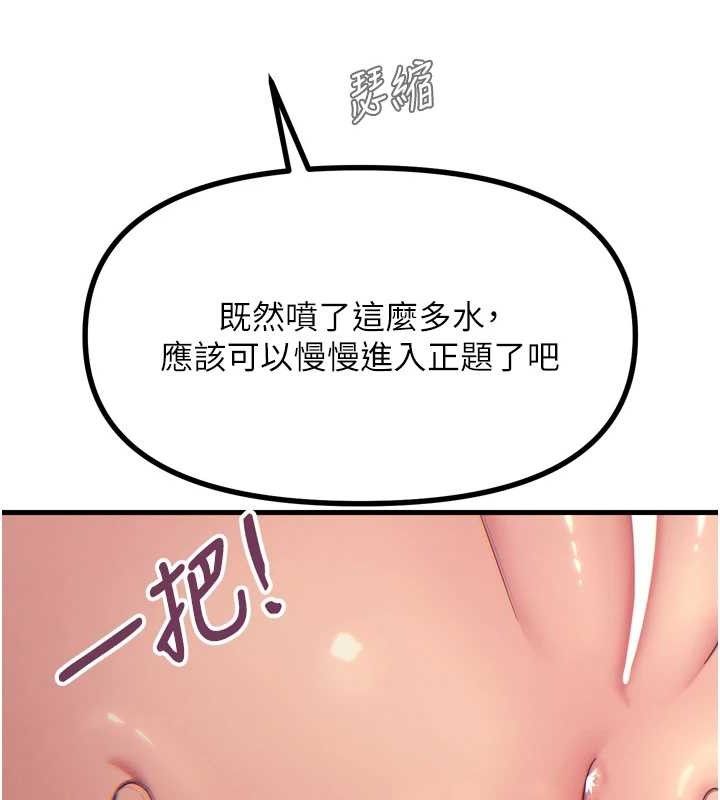 恶次人生第28話-妳的身體很誠實耶~