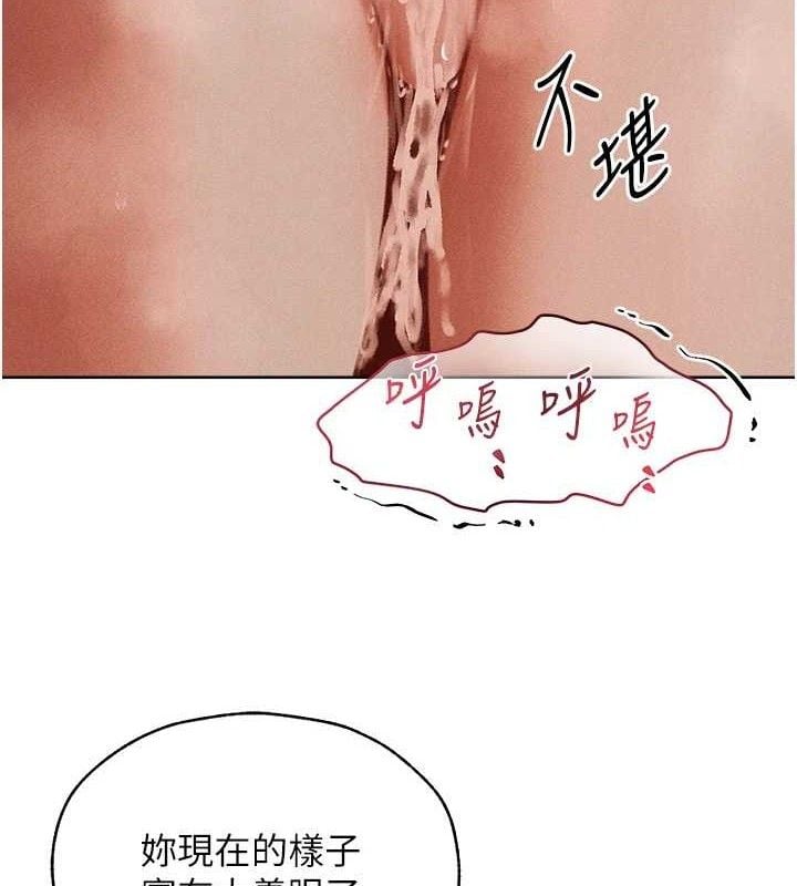 异界猎妻人第85話-收編新家門嬌羞人妻