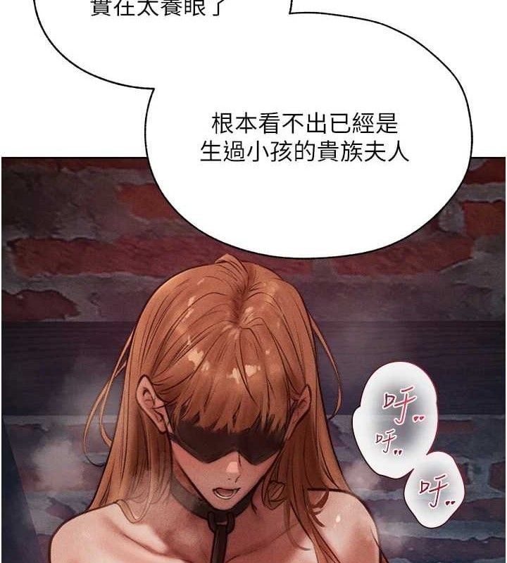 异界猎妻人第85話-收編新家門嬌羞人妻