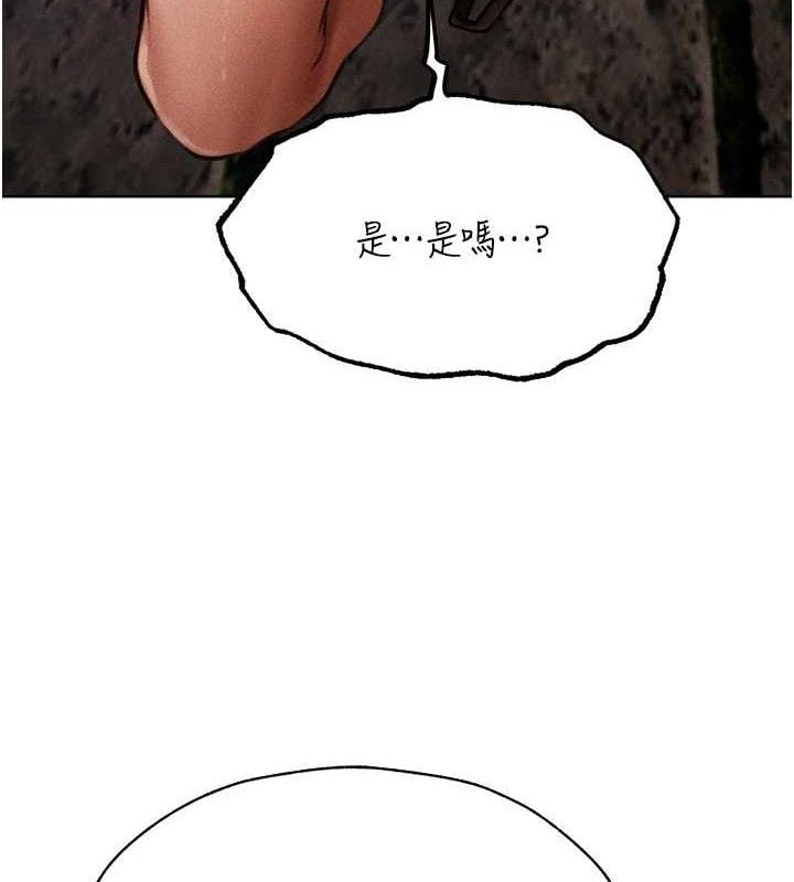 异界猎妻人第85話-收編新家門嬌羞人妻