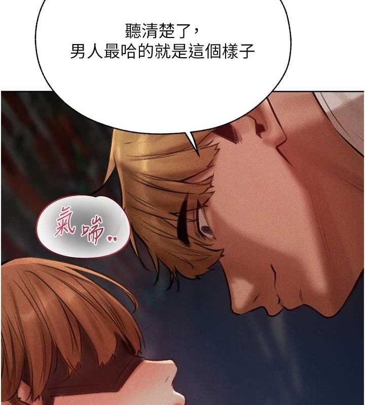 异界猎妻人第85話-收編新家門嬌羞人妻