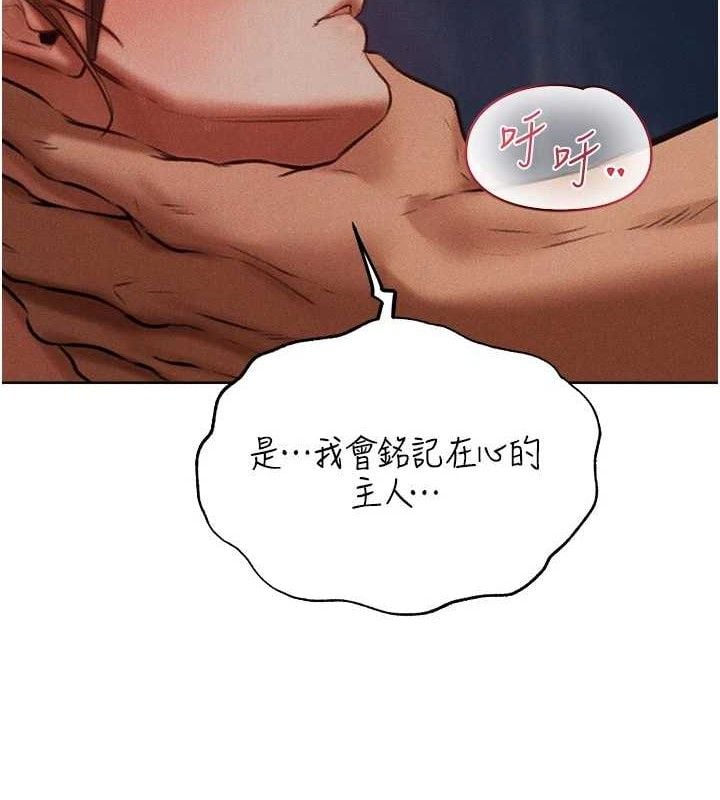 异界猎妻人第85話-收編新家門嬌羞人妻