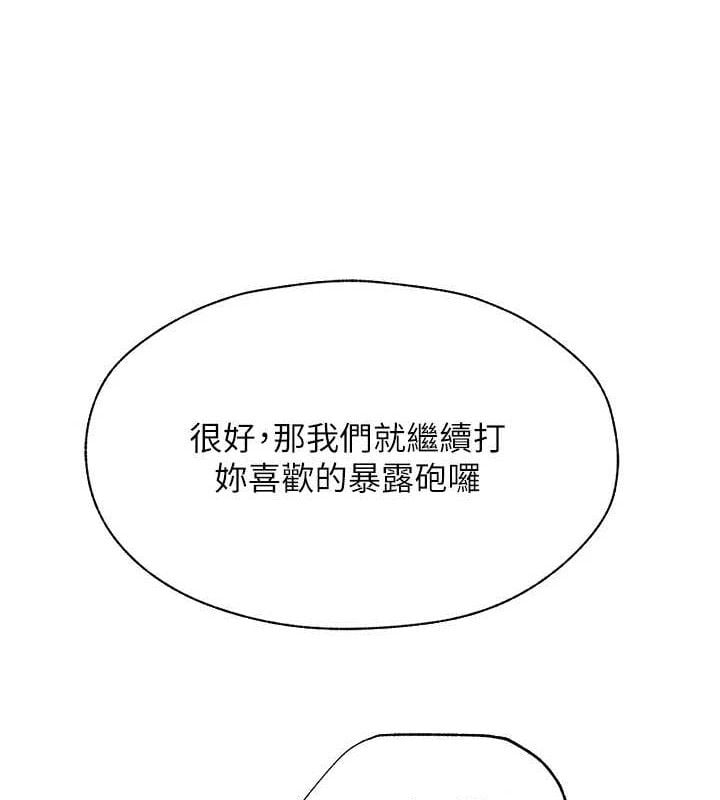 异界猎妻人第85話-收編新家門嬌羞人妻