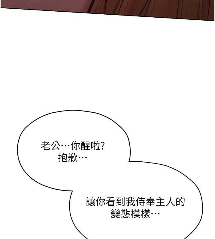 异界猎妻人第85話-收編新家門嬌羞人妻