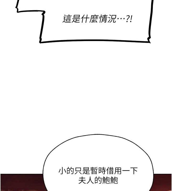 异界猎妻人第85話-收編新家門嬌羞人妻
