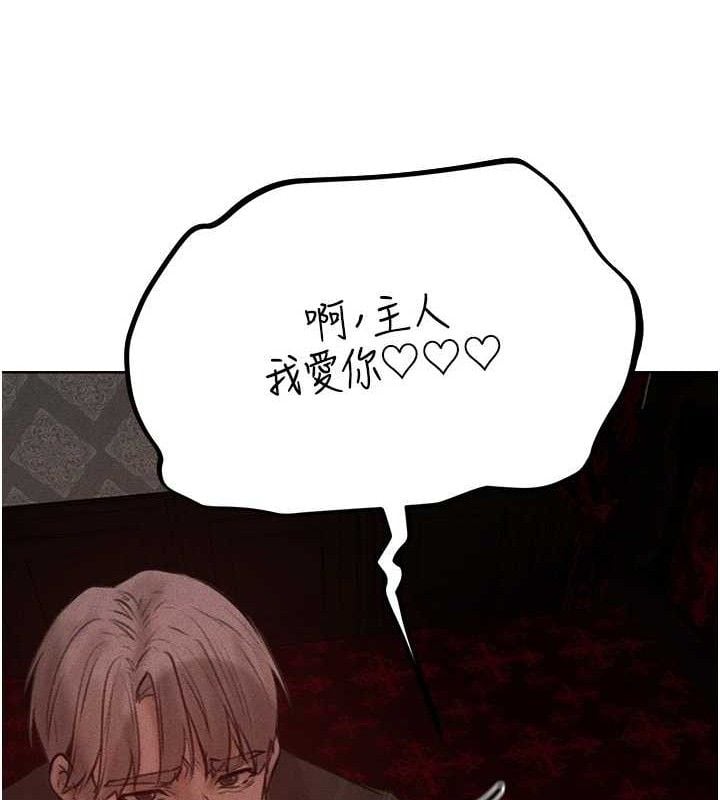 异界猎妻人第85話-收編新家門嬌羞人妻